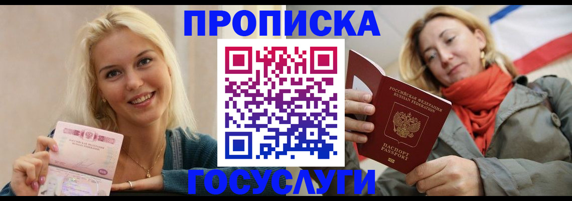 прописка гарантия в Великом Устюге