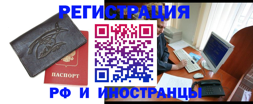 прописка паспорт в Великом Устюге