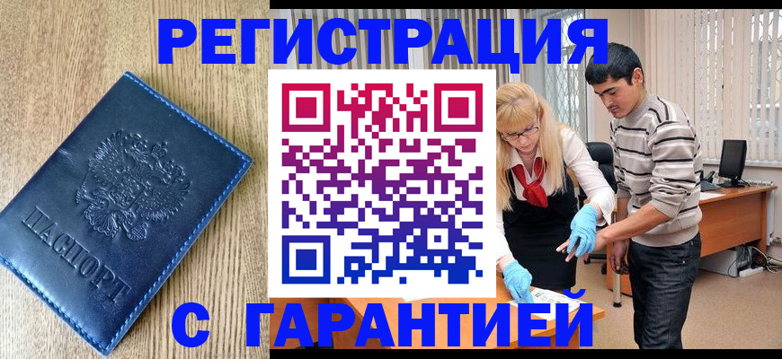 временная прописка в Великом Устюге