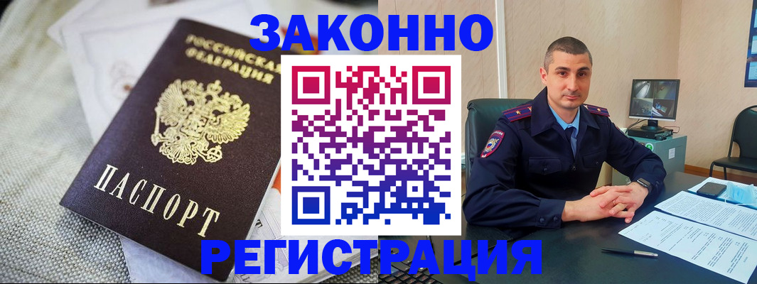 прописка 2025 в Великом Устюге